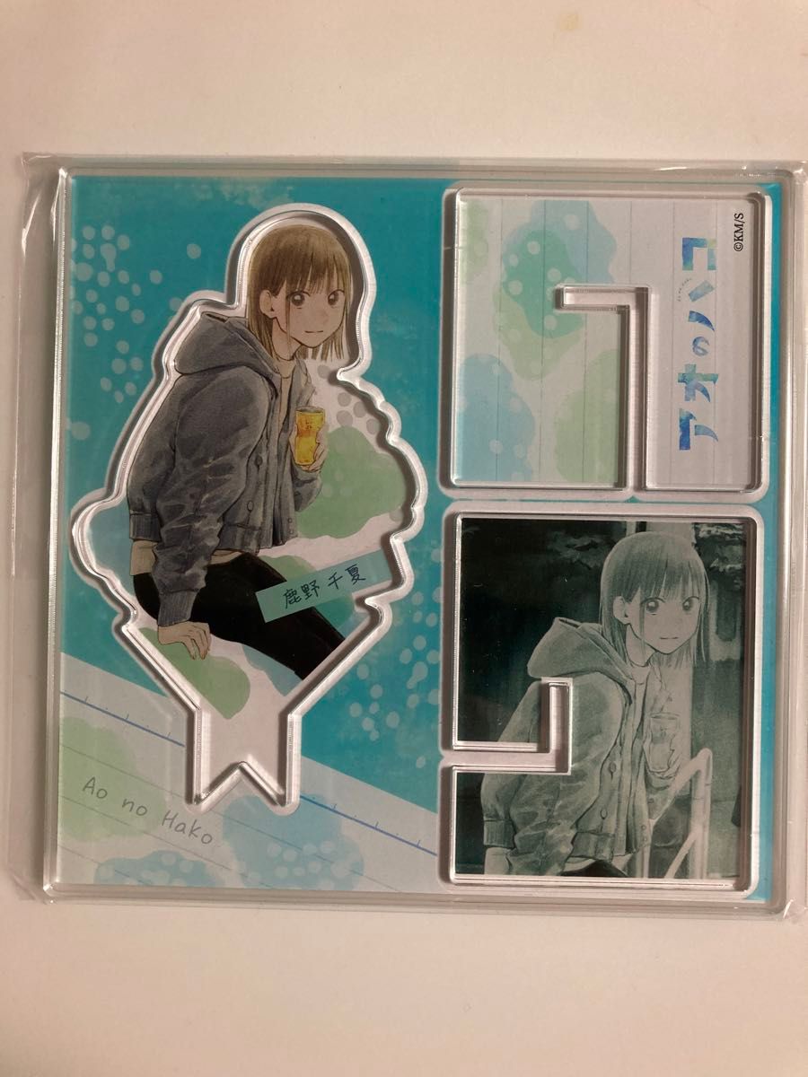 アオのハコ アクリルXフィギュア アクリルスタンド 鹿野千夏｜Yahoo