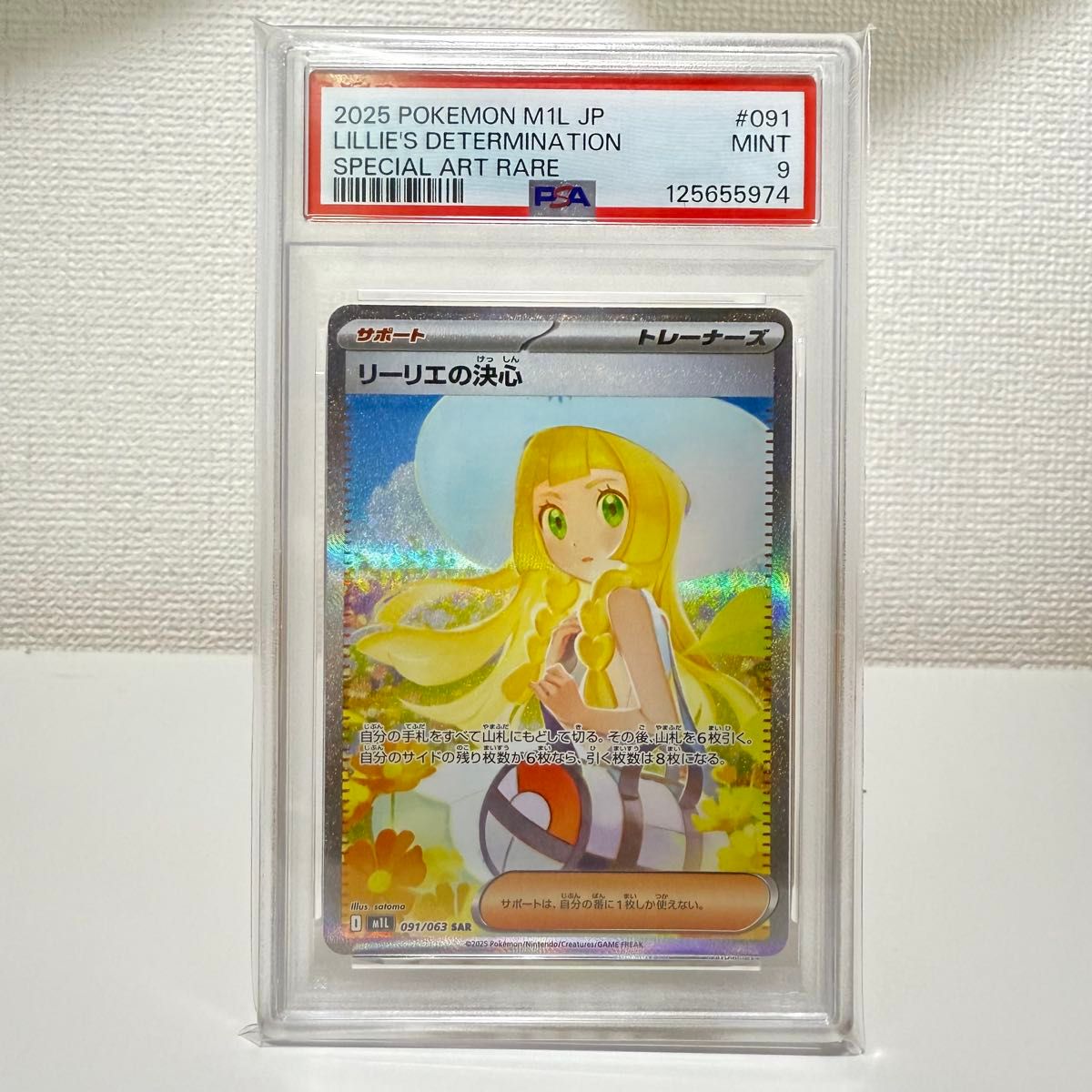 連番】リーリエの決心SAR & SR PSA9 メガブレイブ ポケモンカード メガ