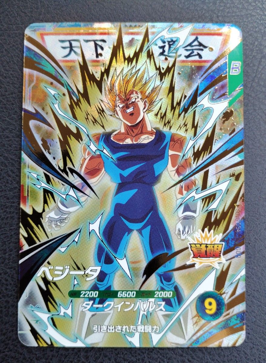 ドラゴンボールスーパーダイバーズ SDV6-034 ベジータ｜Yahoo!フリマ