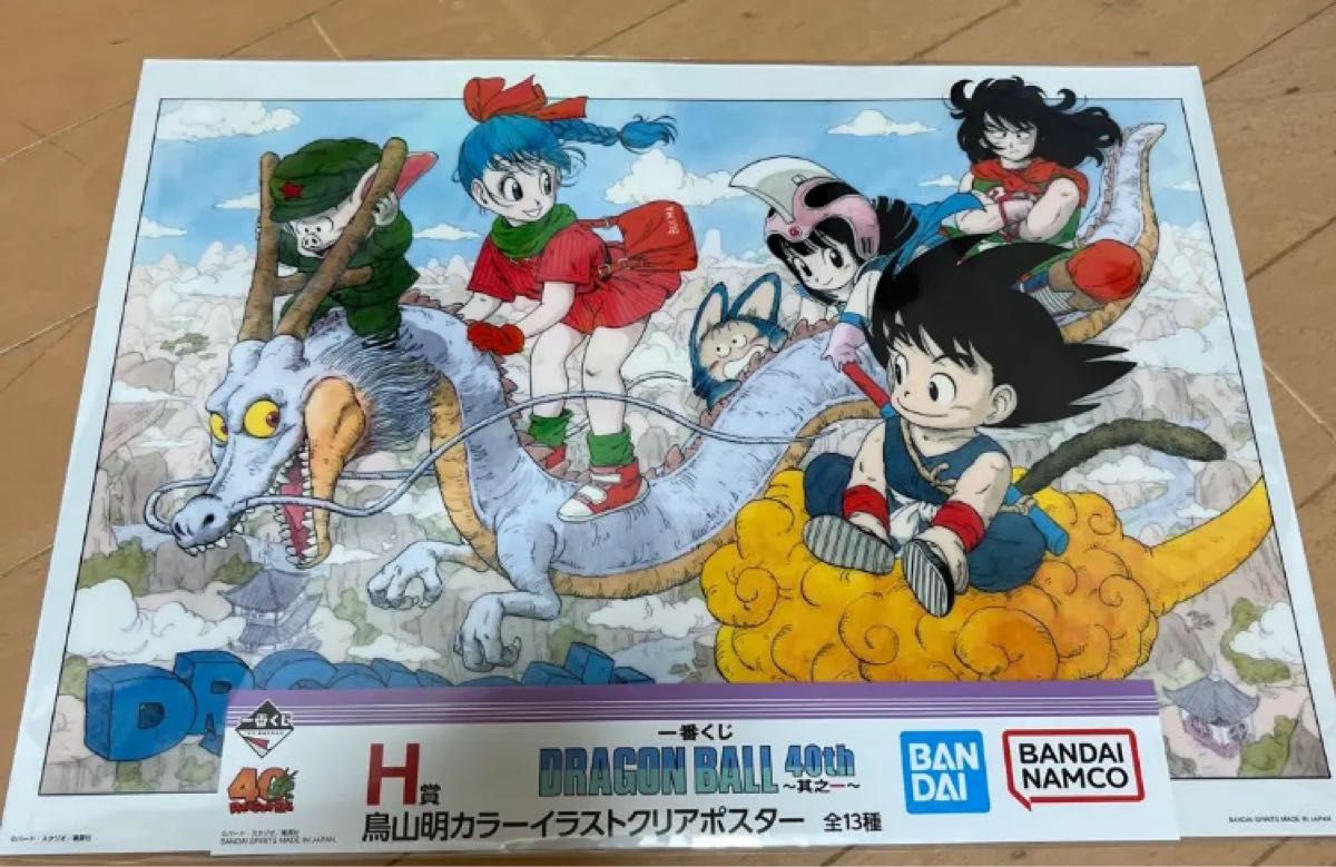 一番くじ ドラゴンボール H賞 鳥山明カラーイラストクリアポスター