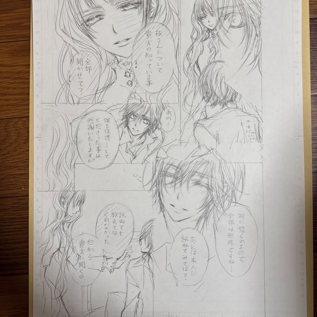 ヴァンパイア騎士 原画展 樋野まつり 直筆 原稿下絵｜Yahoo!フリマ（旧