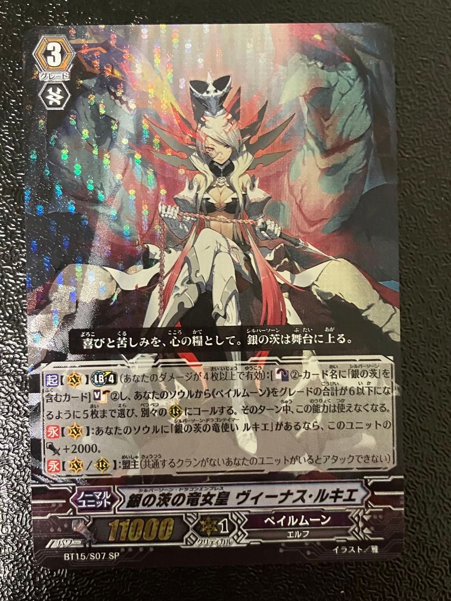 ヴァンガード ルキエ SP PSA10 連番 ヴァンガード ルキエ SP PSA10 連