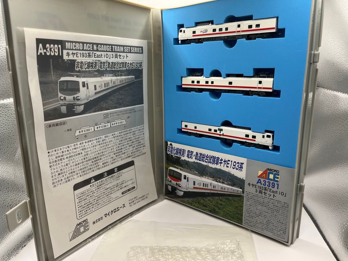 MICRO ACE A-3391 キヤE193系 Nゲージトレインセット 公式]鉄道模型