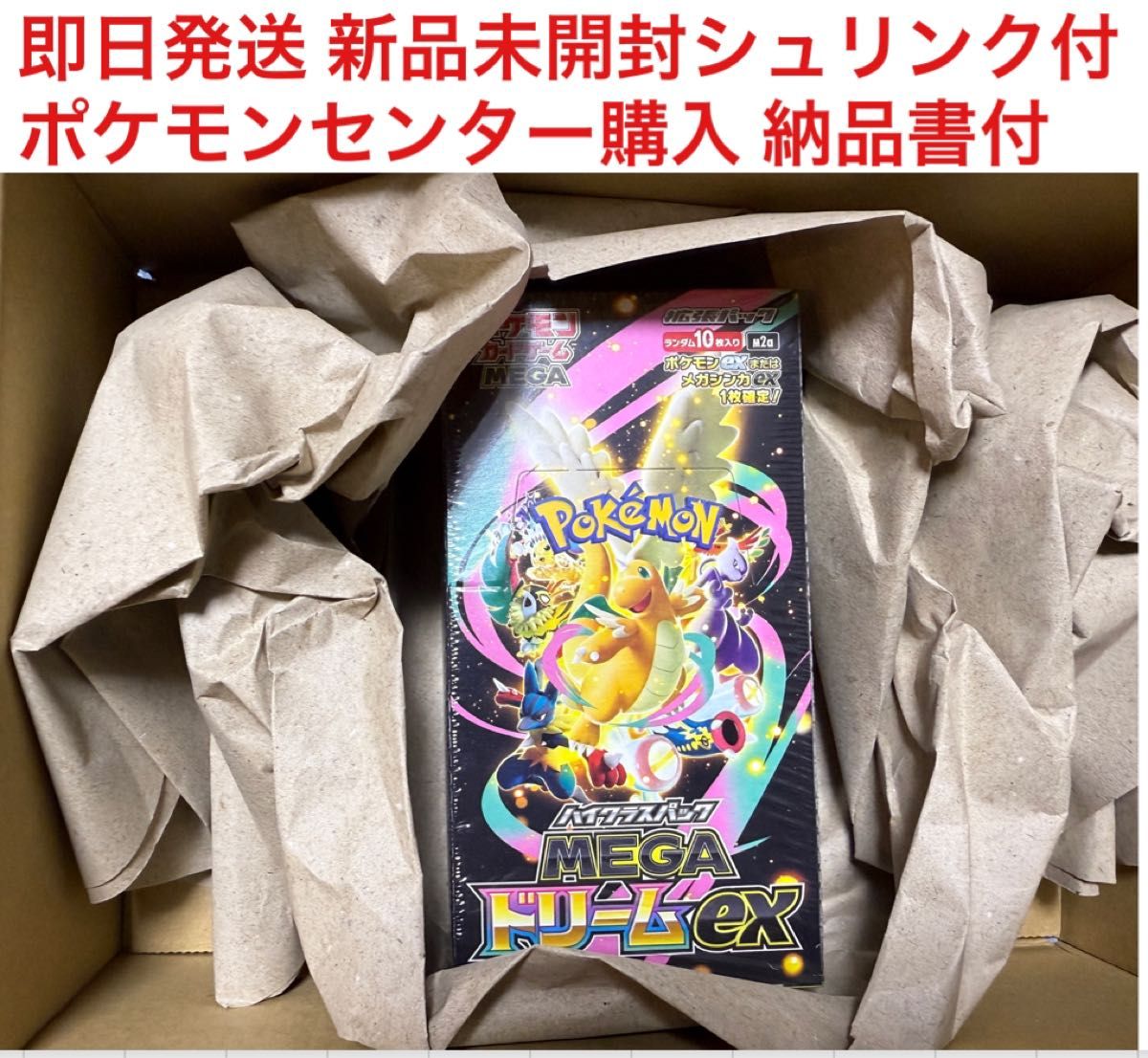 新品 未開封 シュリンク付 ポケモンカードゲームMEGA ハイクラスパック