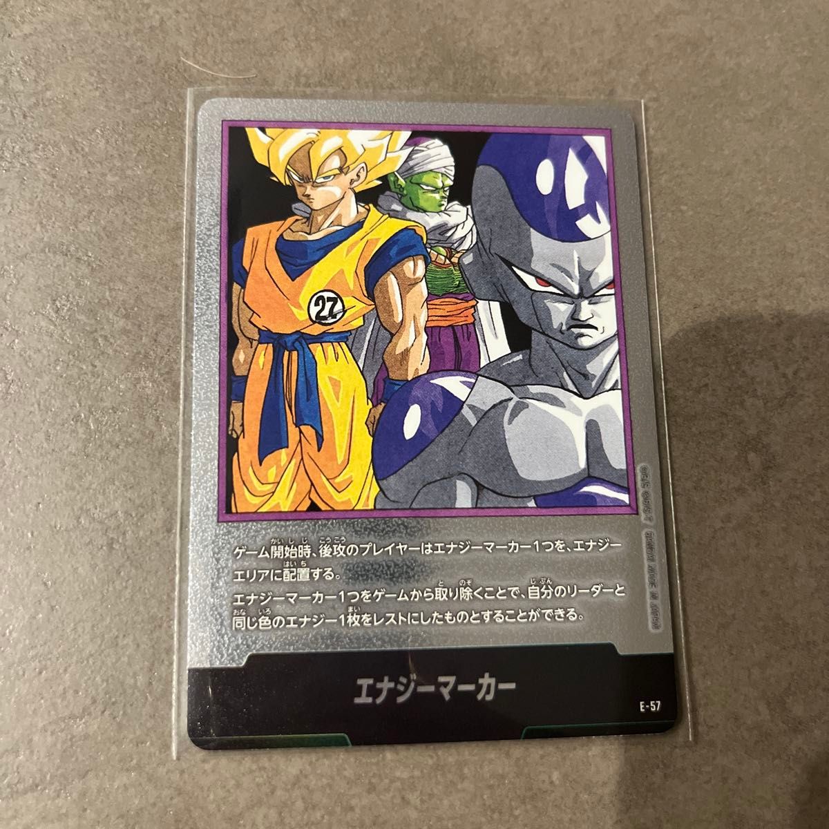 ドラゴンボール エナジーマーカー 27巻 E57 マンガブースター