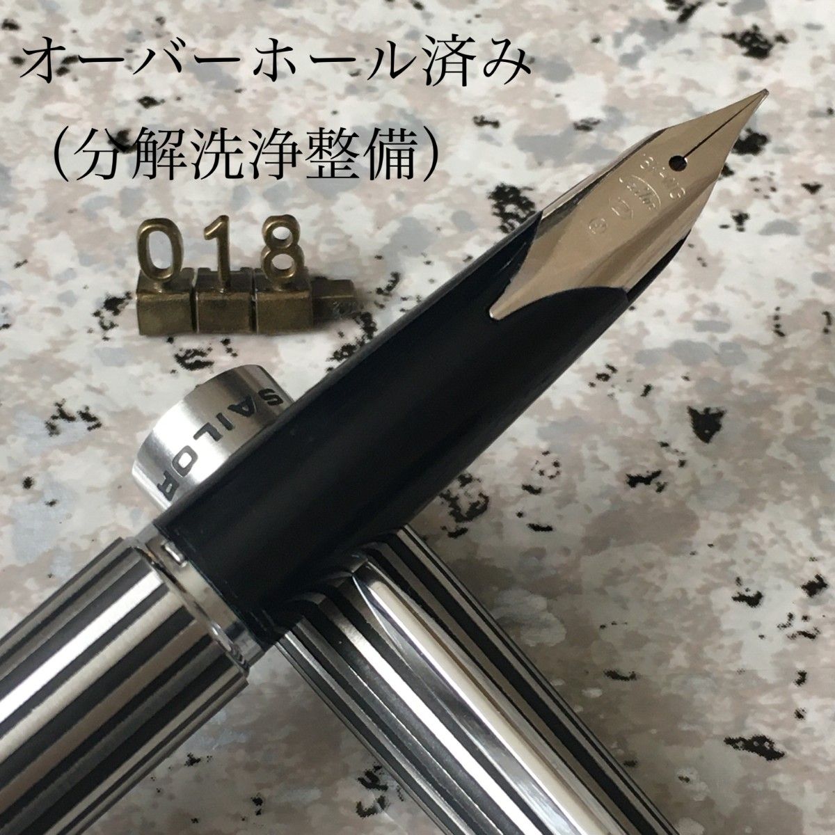 018 オーバーホール済み 万年筆 SAILOR 蝕刻 18K-WG｜Yahoo!フリマ（旧