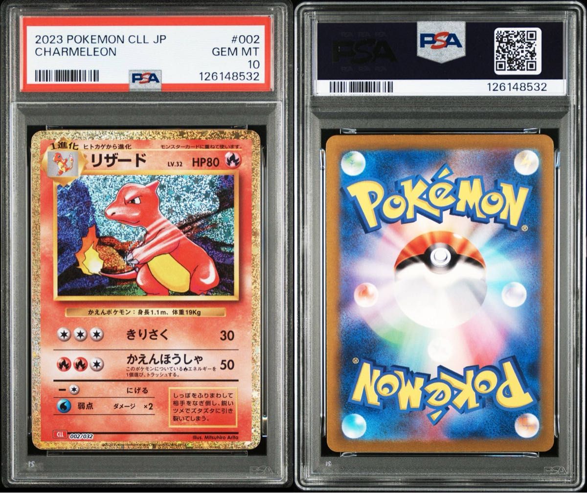 PSA10】ヒトカゲ リザード リザードン進化ライン クラシック ポケモン