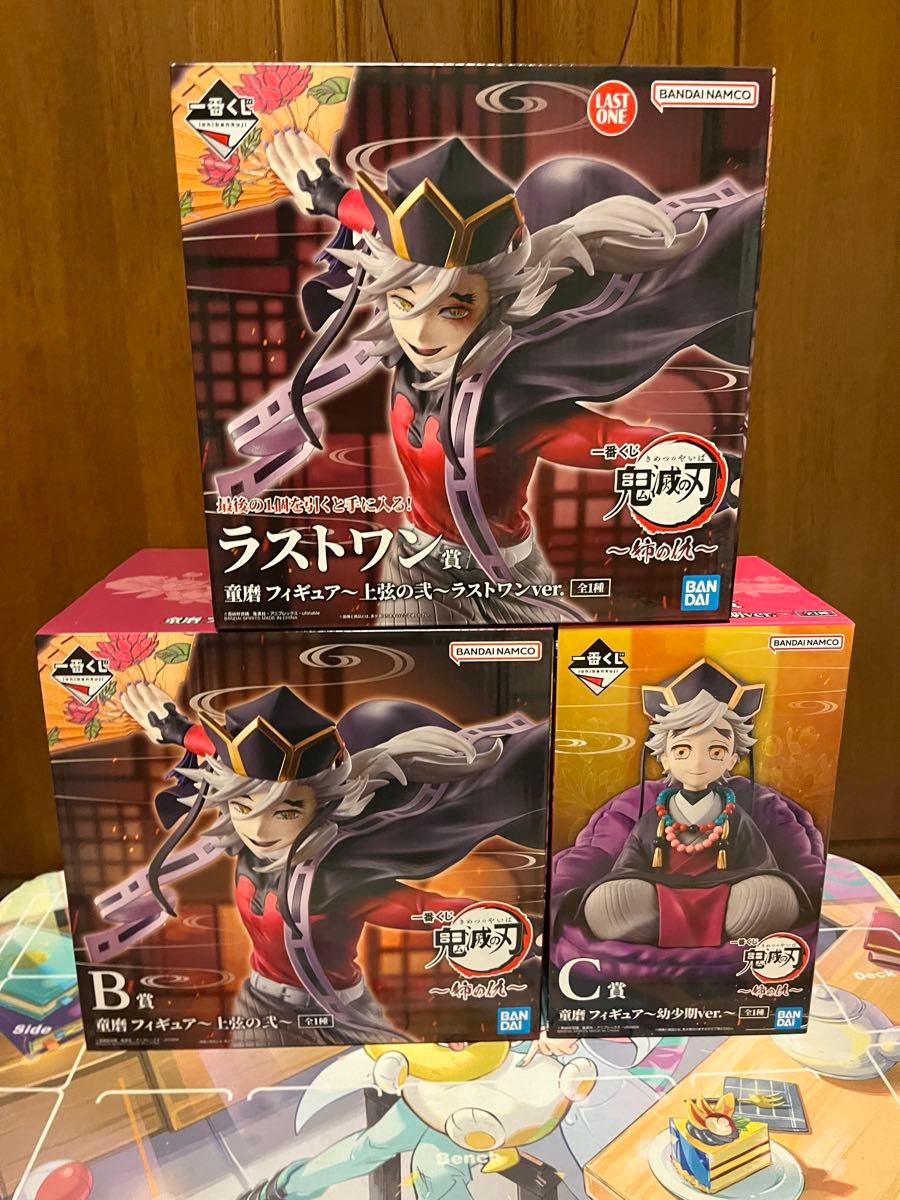 鬼滅の刃 一番くじ 姉の仇 B賞 C賞 ラストワン賞 童磨 フィギュア 3体