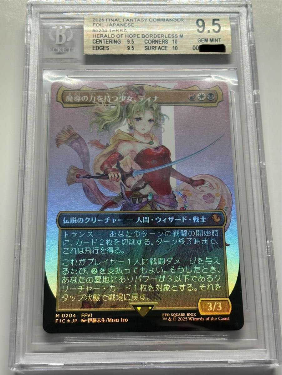 MTG FF 魔導の力を持つ少女、ティナ サージfoil 日本語 MTG 魔導の力を