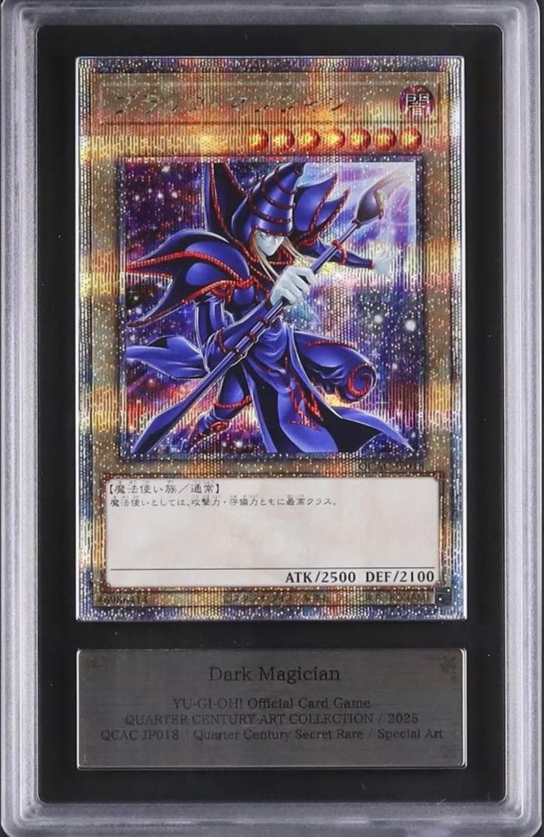 PSA10】アジア版 遊戯王 QCCUマジクリボー&竜騎士ブラック・マジシャン