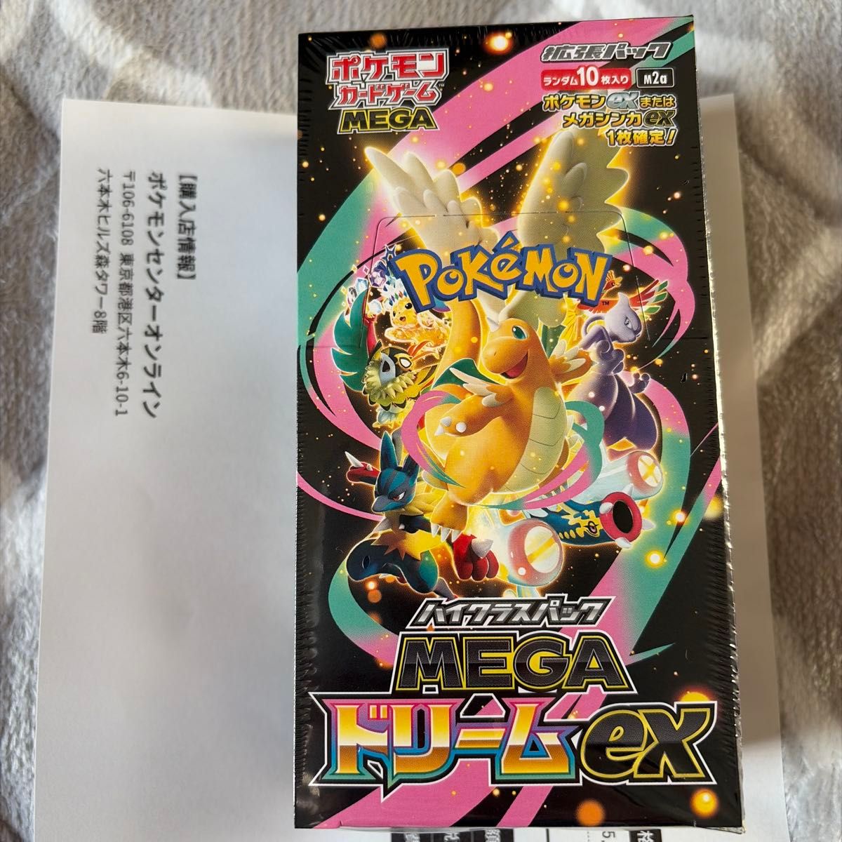 ポケモンカードゲーム メガドリームex シュリンク付き 1BOX ポケカ