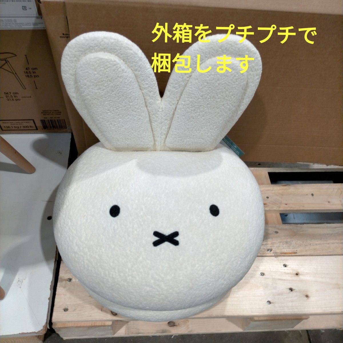 新品未開封品・ミッフィー miffy マカロンチェア 椅子 コストコ｜Yahoo