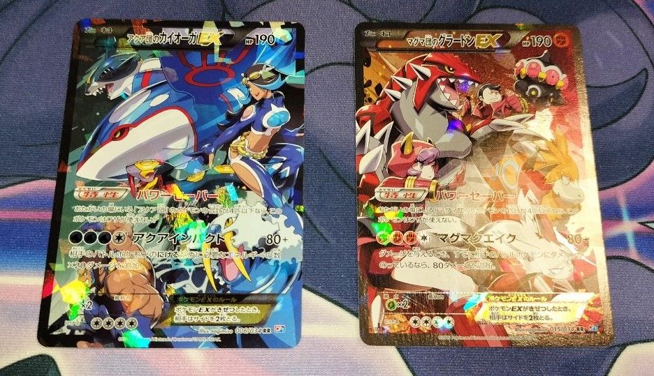 マグマ団のグラードンEX アクア団のカイオーガEX セット ポケモン