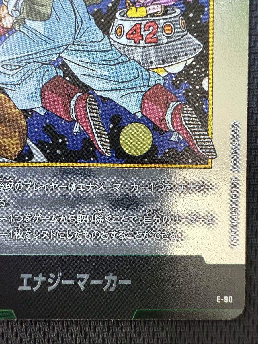 ドラゴンボール フュージョンワールド マンガブースター 02 エナジー