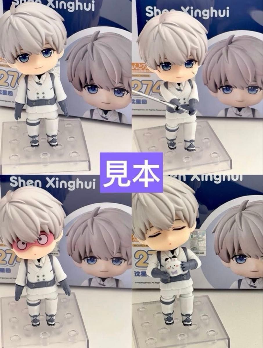 恋と深空 セイヤ GSC ねんどろいど 特典カード付き 公式正規品 即日発送 恋