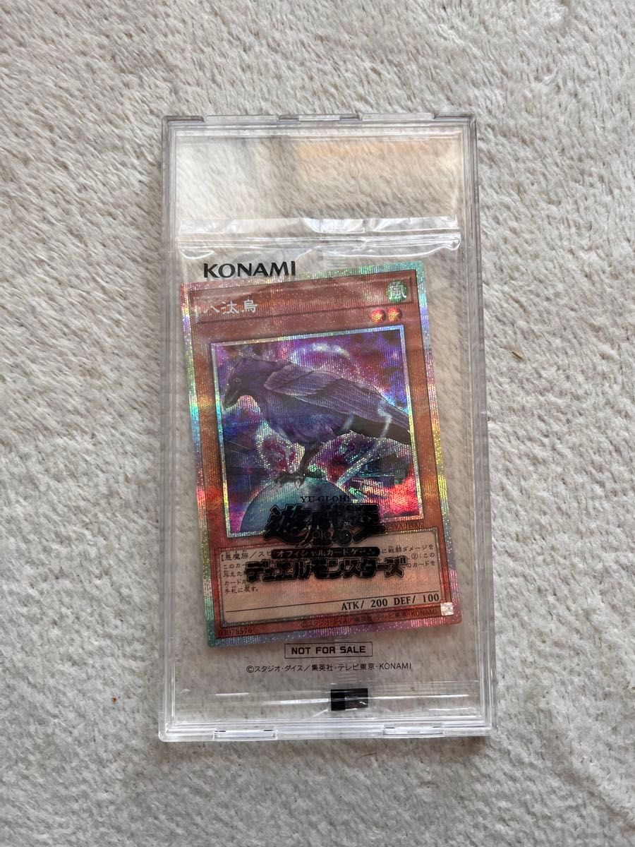 限定値下げ 八汰烏 プリズマティックシークレットレア 八咫烏 遊戯王