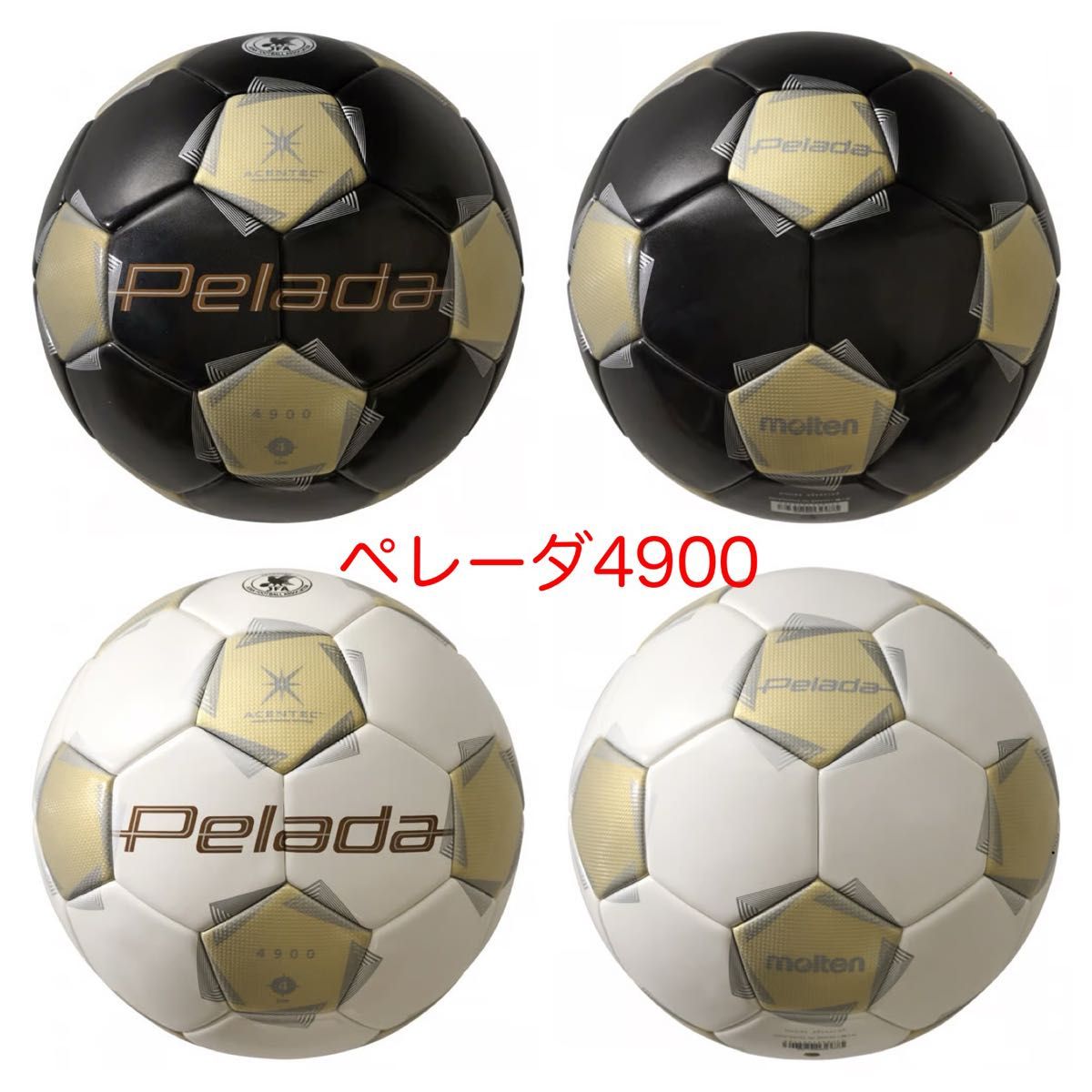 moltenペレーダ4900 4号 ゴールドエディション ペレーダ 4900 キッズ