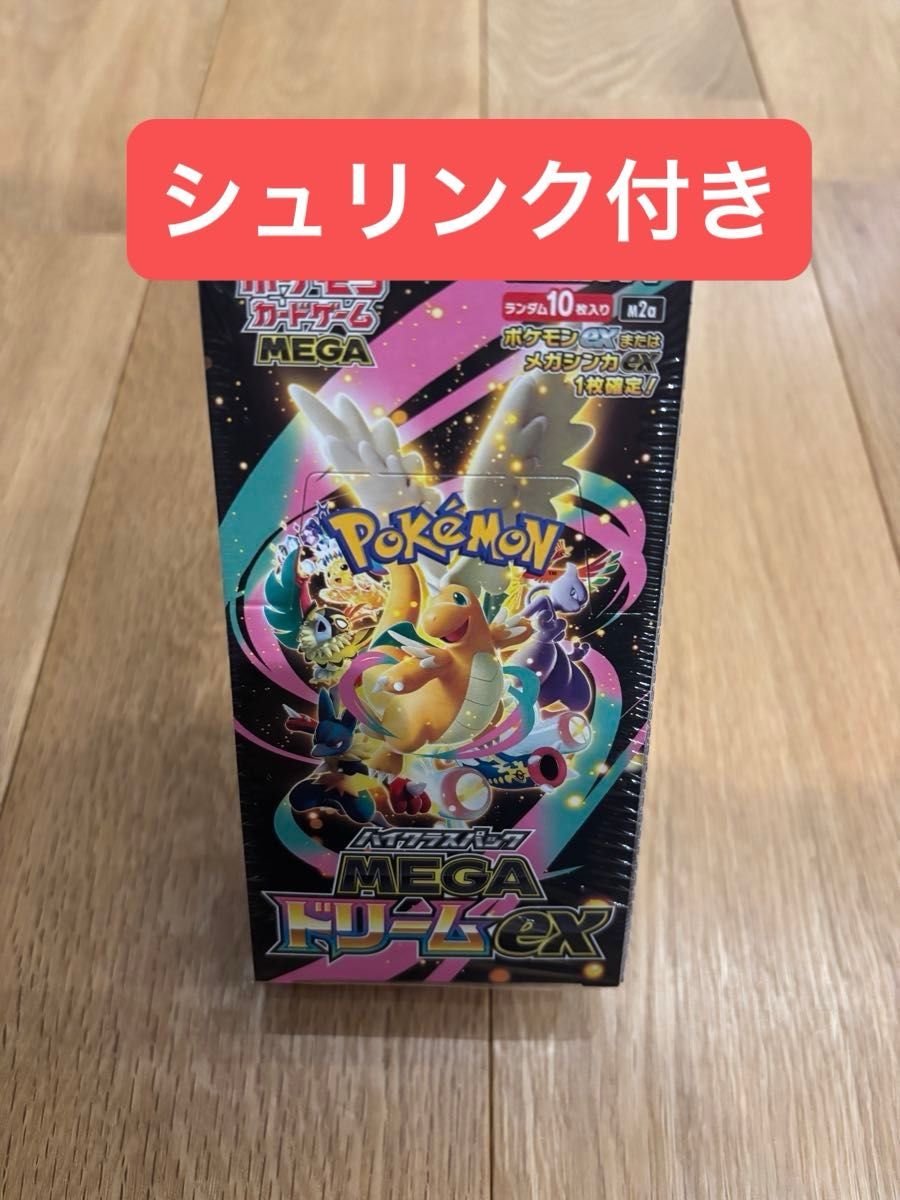 メガドリームex box シュリンク付 1BOX ポケモンカードゲーム ハイ