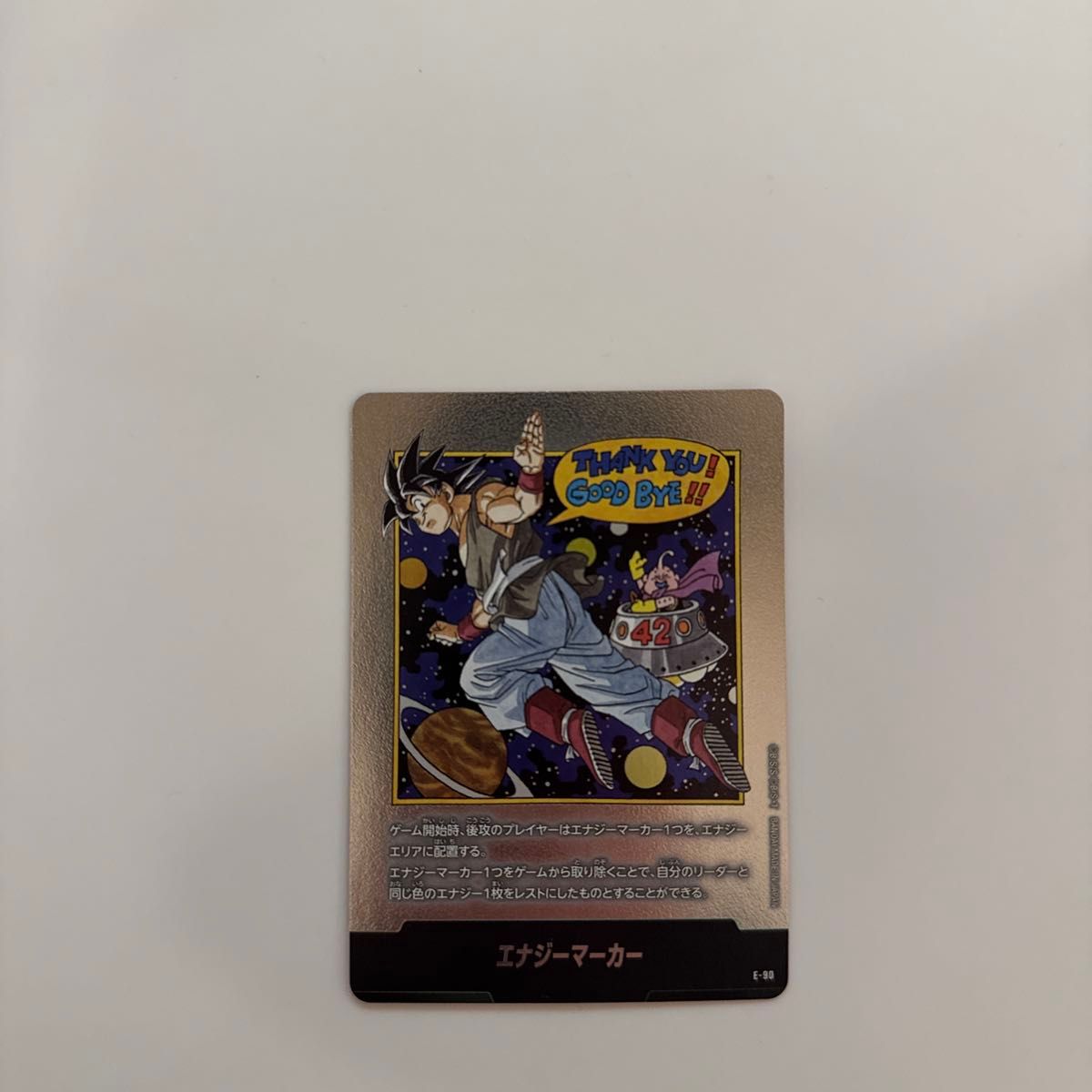 マンガブースター2 フュージョンワールド 銀エナジーマーカー 42巻