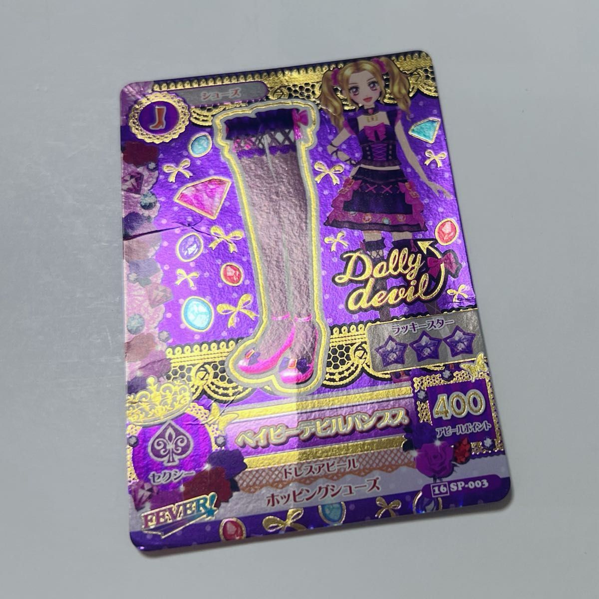 アイカツカード 大地のの 白樺りさレディダイヤモンドコーデコンプ