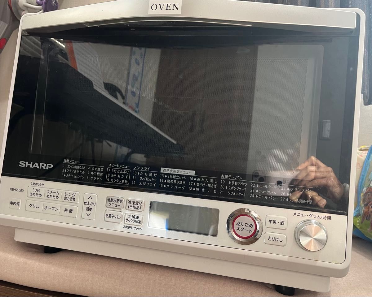 ジャンク】SHARP RE-S1000-W オーブンレンジ 過熱水蒸気 過熱水蒸気