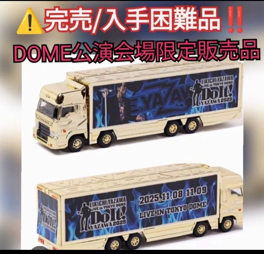 終了 東京DOME公演限定品 矢沢永吉 「Do It YAZAWA 2025」トランポ型