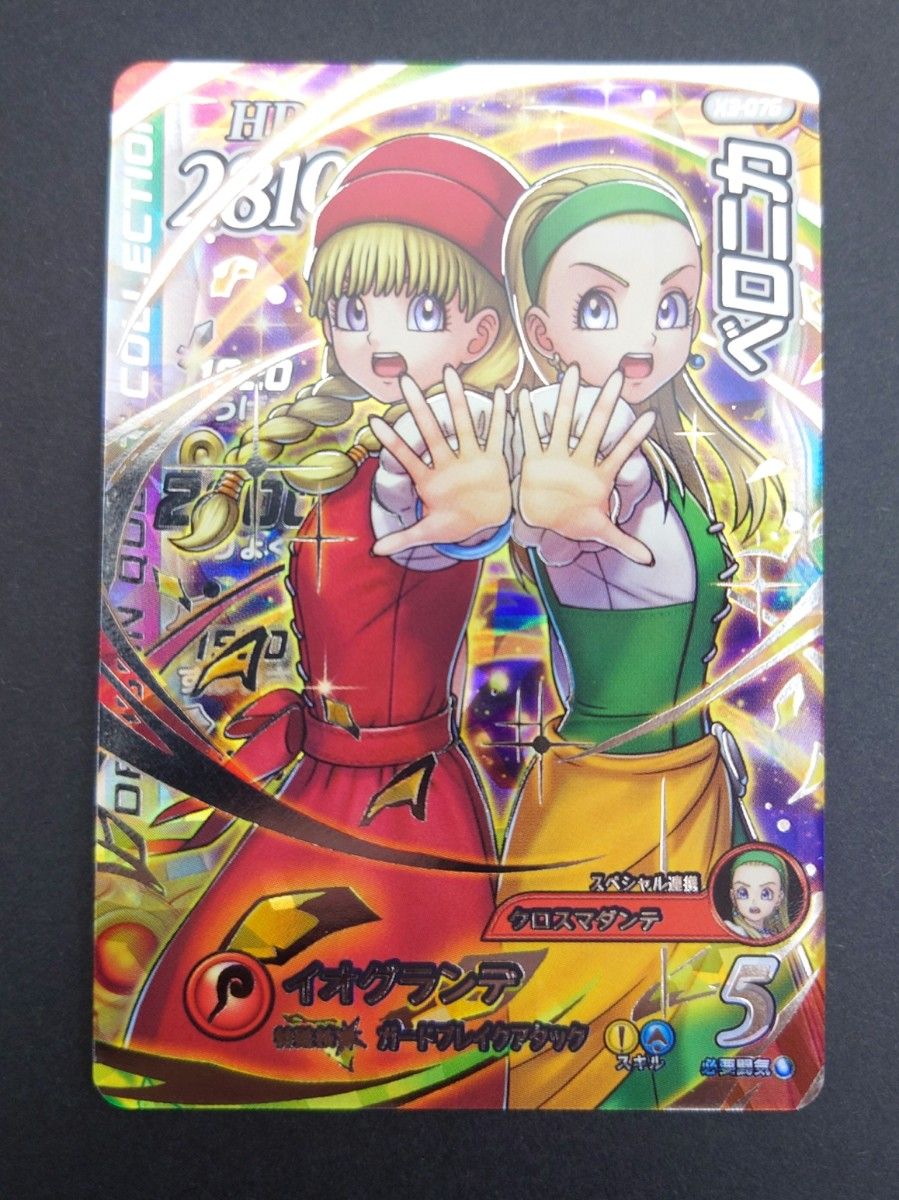 ダイの大冒険 クロスブレイドEX3弾 ベロニカ シークレット SEC Amazon