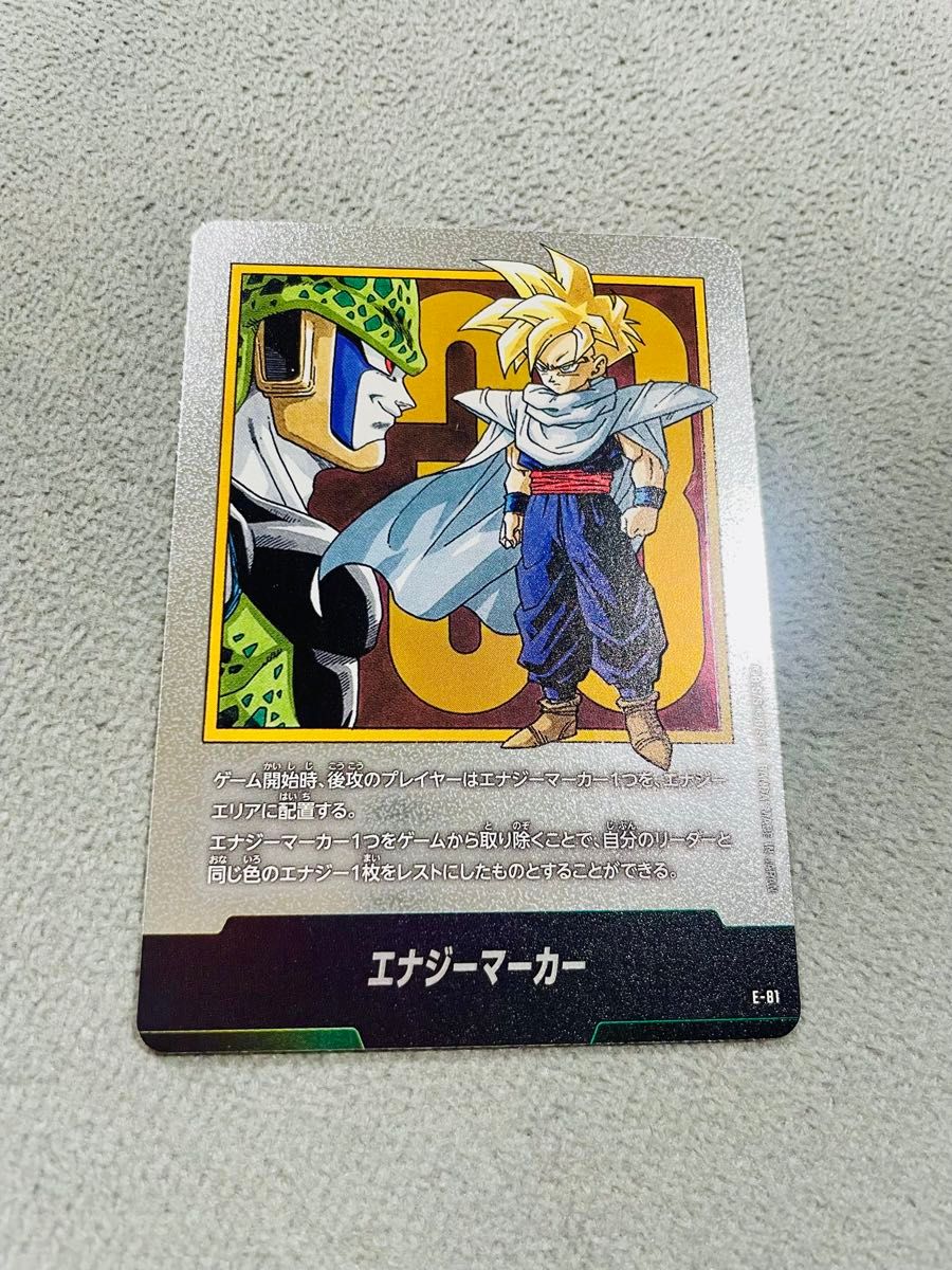 悟飯 エナジーマーカー ドラゴンボール エナジーマーカー【☆】《孫悟