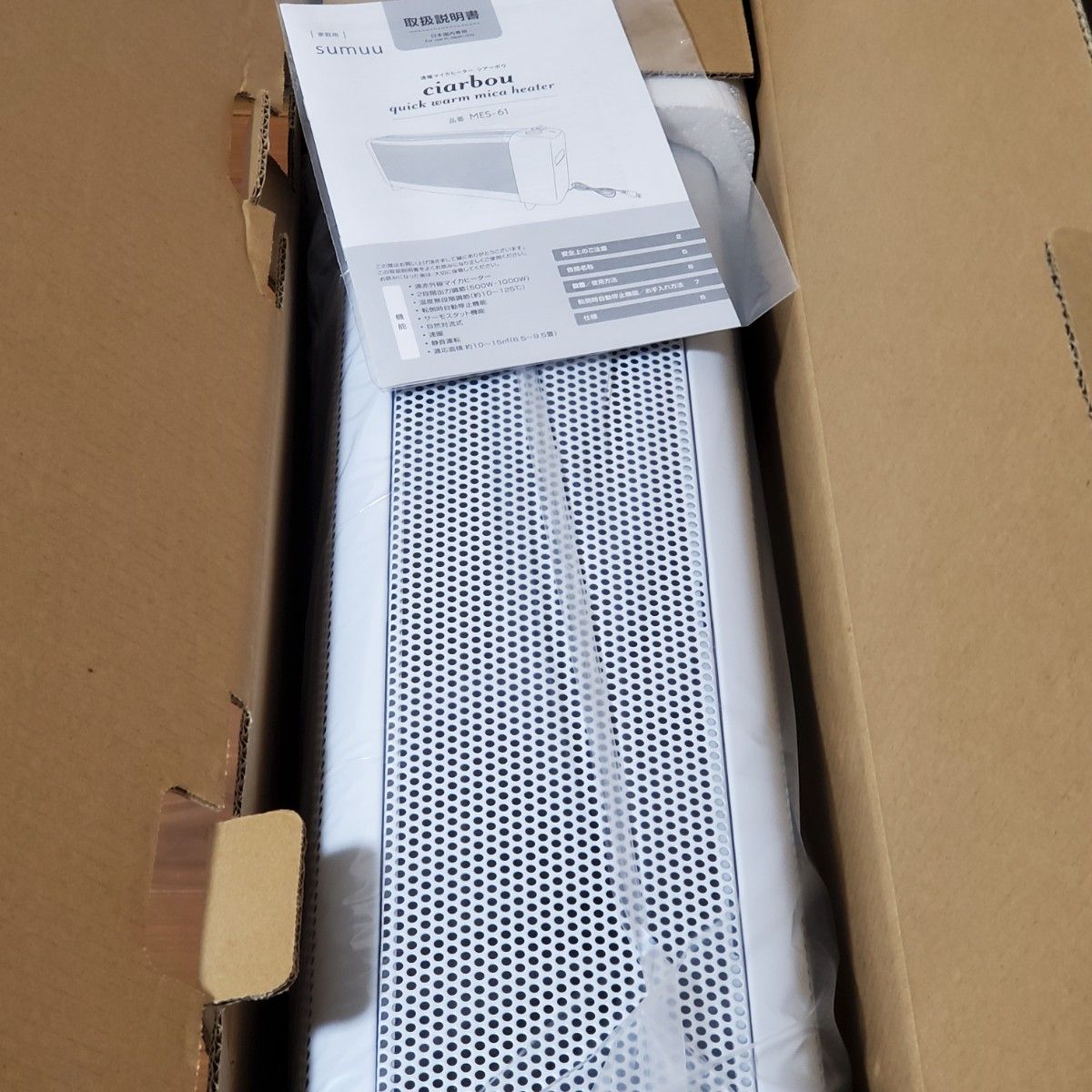 未使用】SUMUU 速暖マイカヒーター シアーボウ