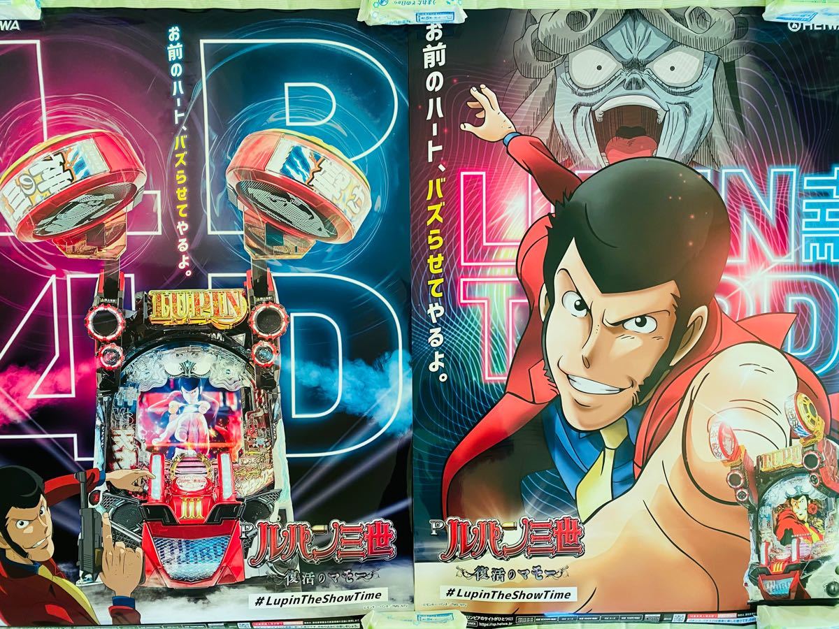 非売品/ルパン三世 ポスター