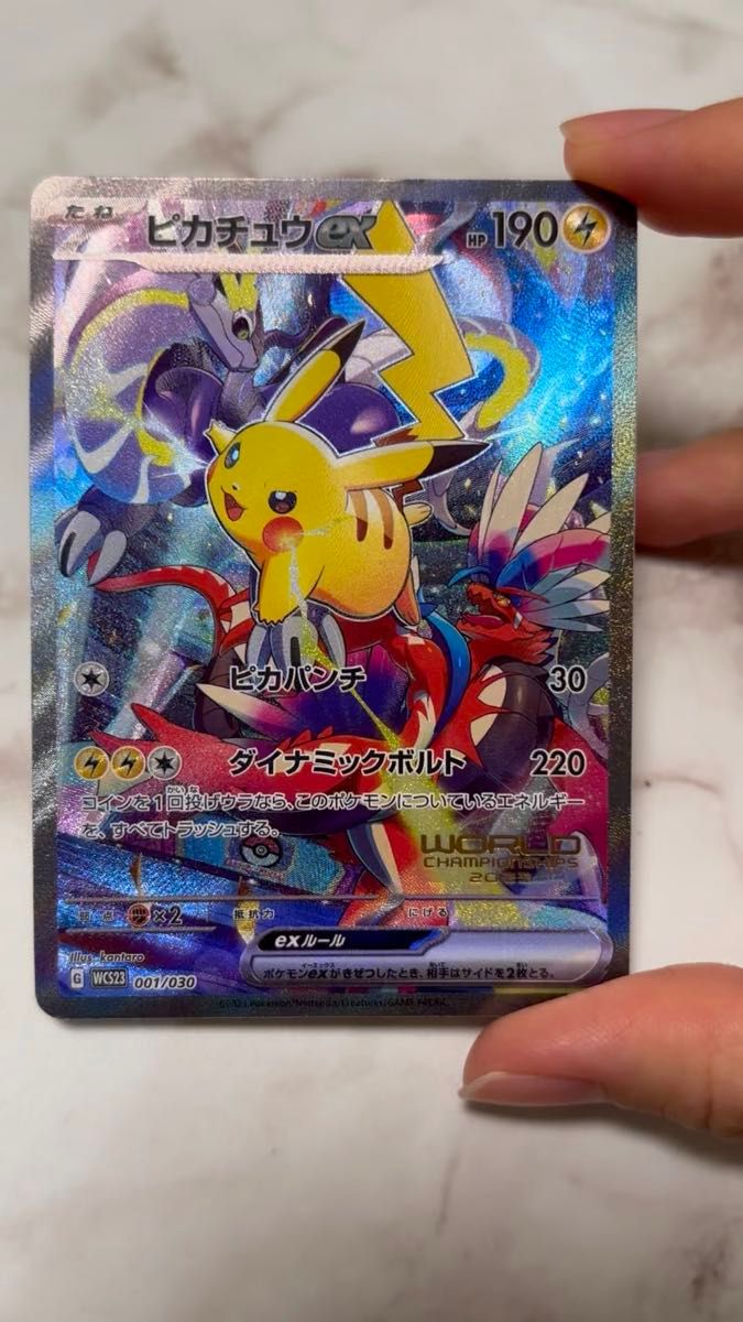 ピカチュウ：ポケカの夏がキタ！プロモpsa10 ピカチュウ プロモ psa10