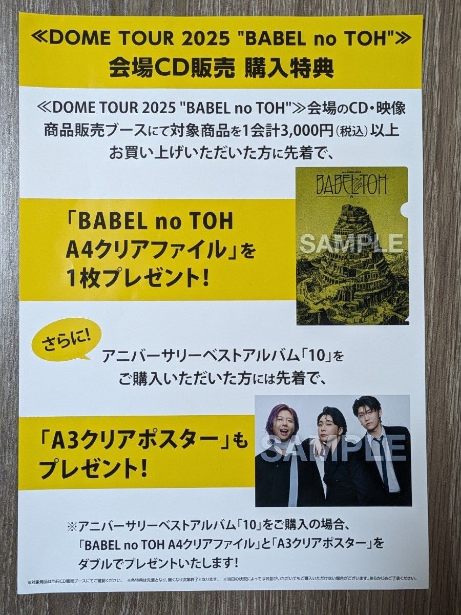 ミセス バベルの塔 配布物 愛しのluluへ他 Mrs GREEN APPLE｜Yahoo