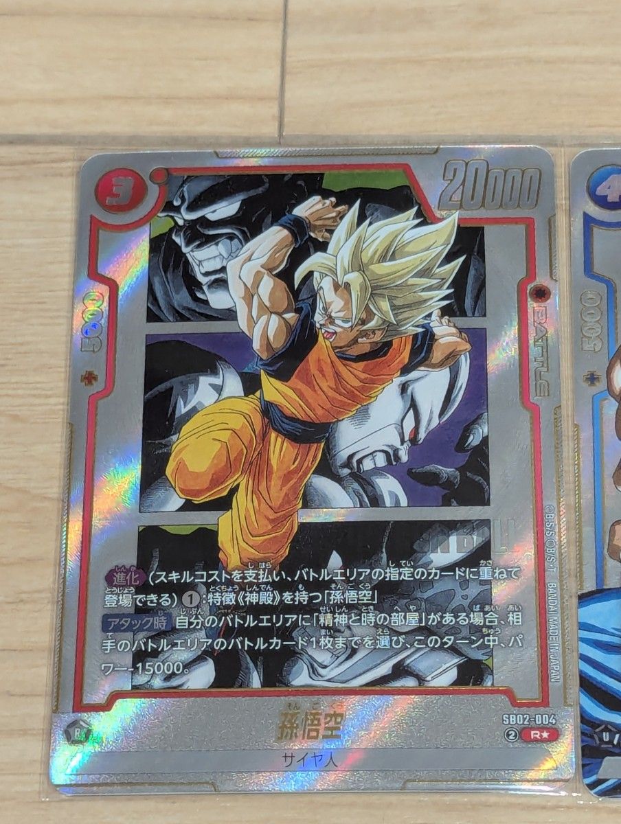 ドラゴンボールカード マンガブースター 孫悟空 ドラゴンボールカード