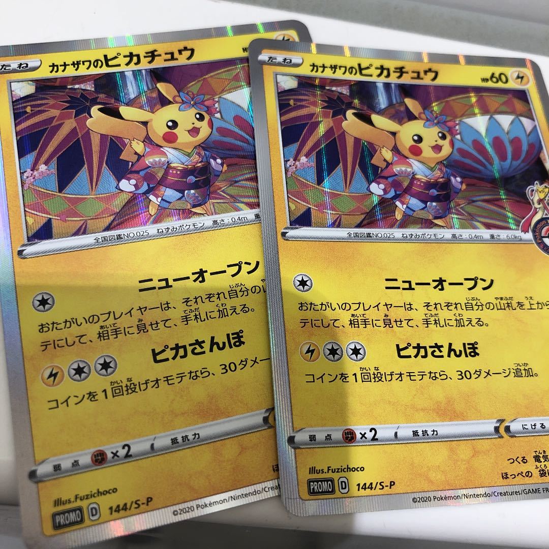 ポケモンカード 金沢 ポケモンセンター ニューオープン プロモカード