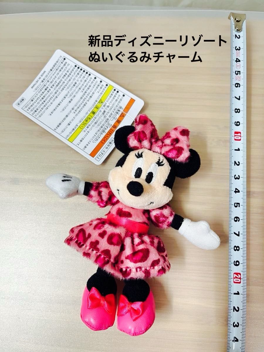ディズニー ミニー ヒョウ柄 レオパード柄 ぬいぐるみチャーム セット