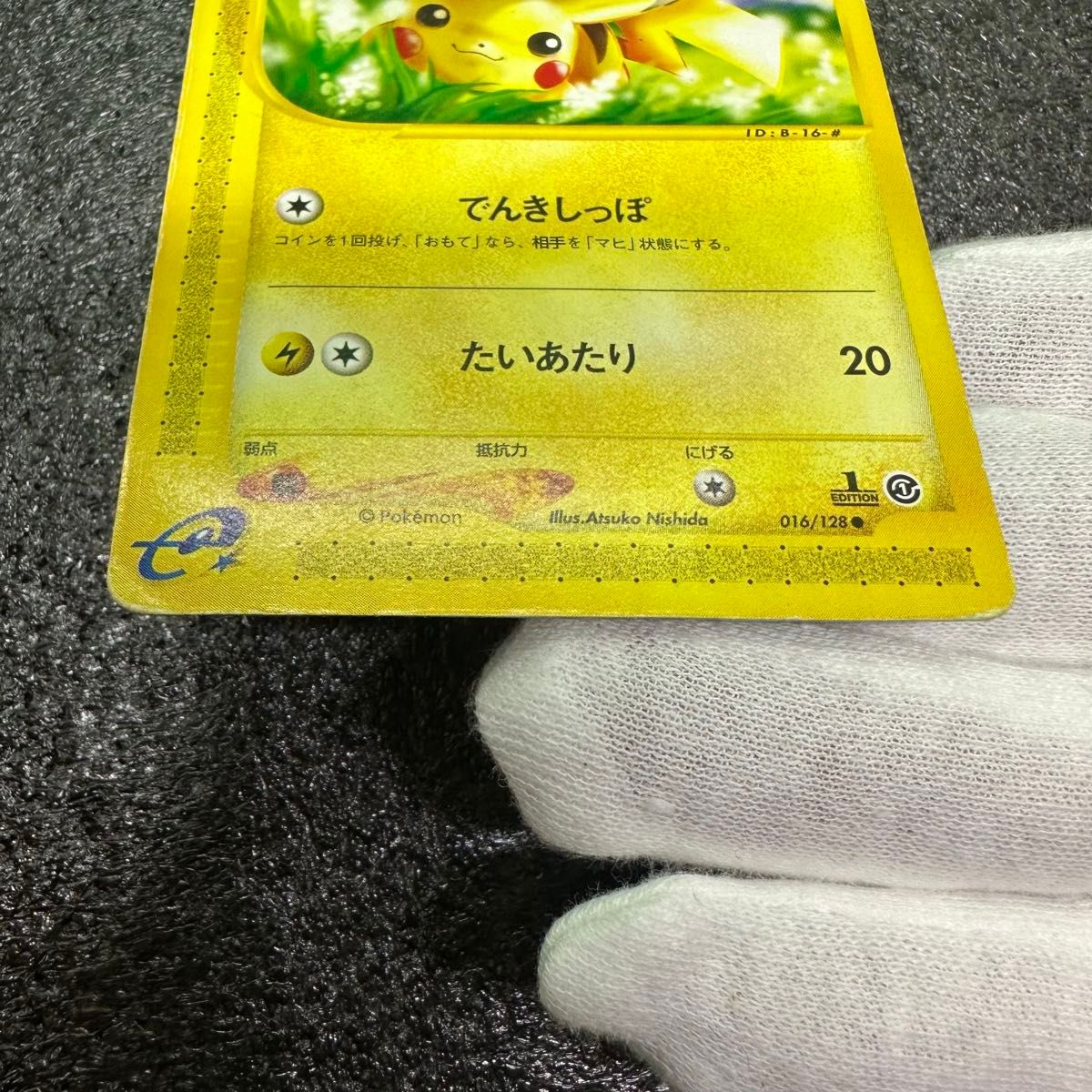 ピカチュウ ポケモンカードe e 1ED プロモ ポケモンカード 016/128