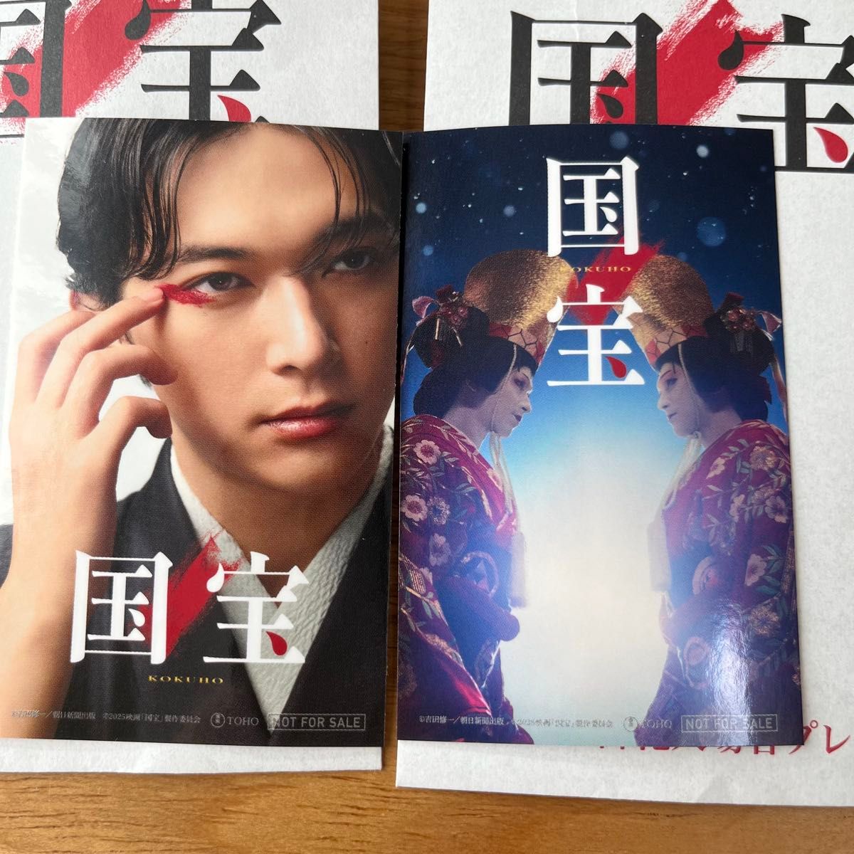 国宝 吉沢亮 映画 ステッカー2種 コンプリート 国宝 入場 特典 特製