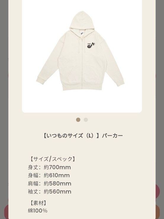 音故知新 パーカー SnowMan いつものサイズ｜Yahoo!フリマ（旧PayPay