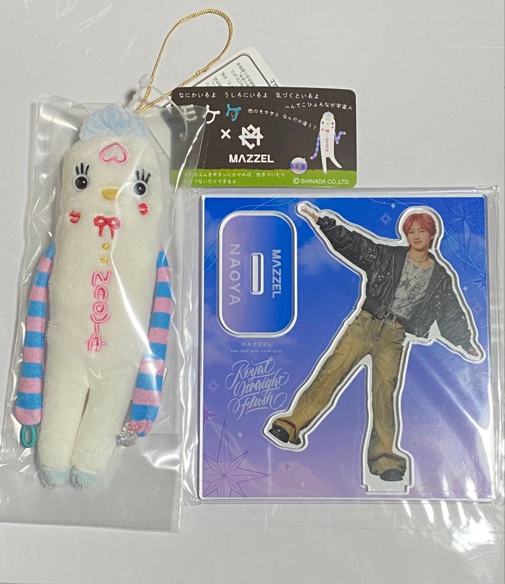 MAZZEL NAOYA プリンセス モケケ アクリルスタンド セット｜Yahoo