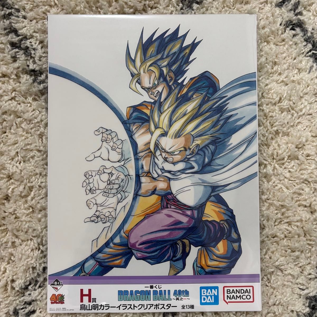 ドラゴンボール 一番くじ 40周年 クリアポスター 親子かめはめ波