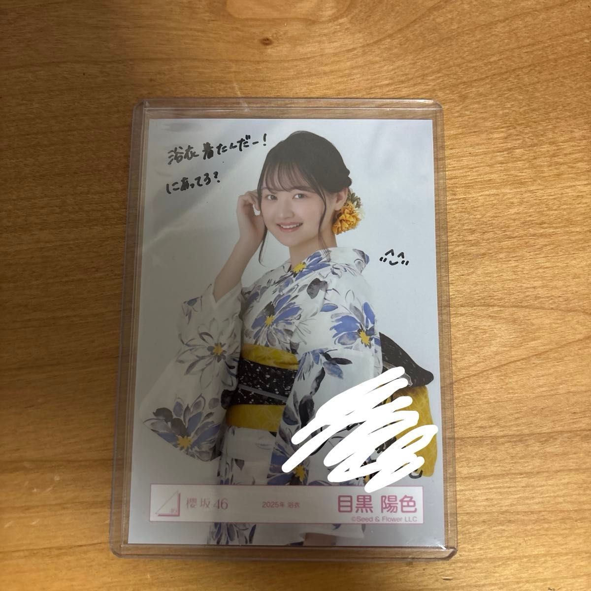 櫻坂46 目黒陽色 2025年浴衣 生写真 直筆サイン入り｜Yahoo!フリマ（旧