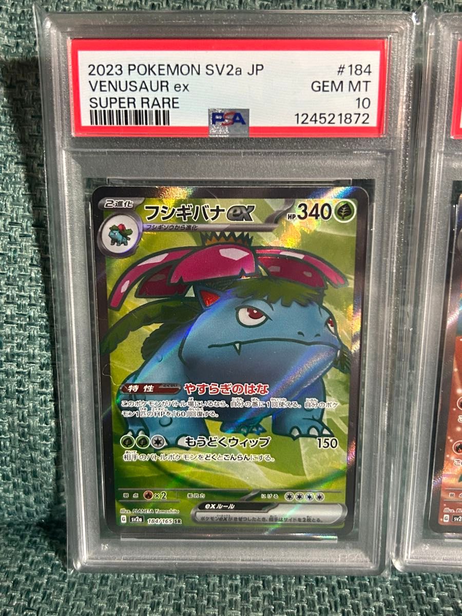 151 御三家 SR PSA10 3連番 PSA10 3連番】御三家SAR リザードン