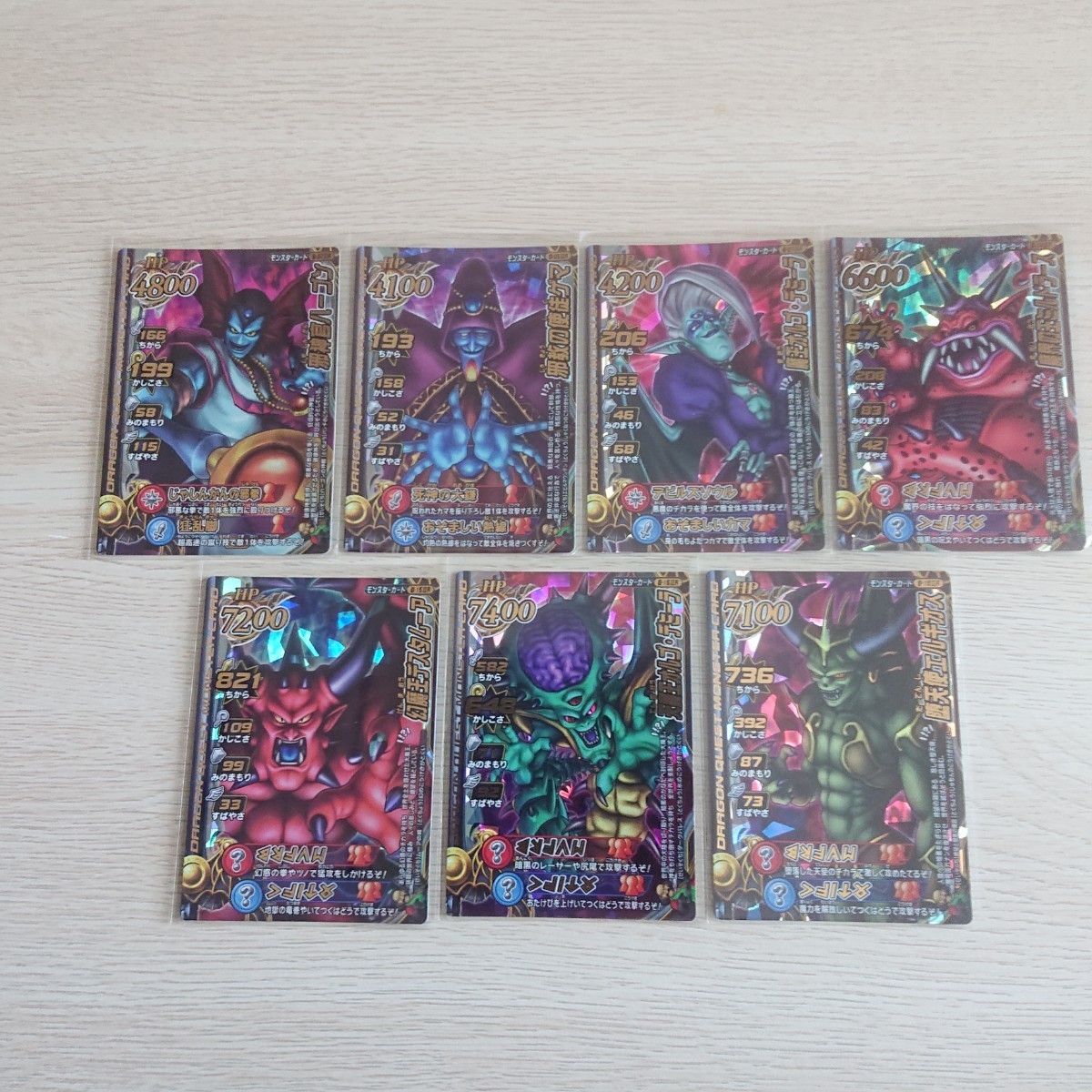 ドラクエバトルロード魔王セット 未使用】ドラゴンクエストモンスター