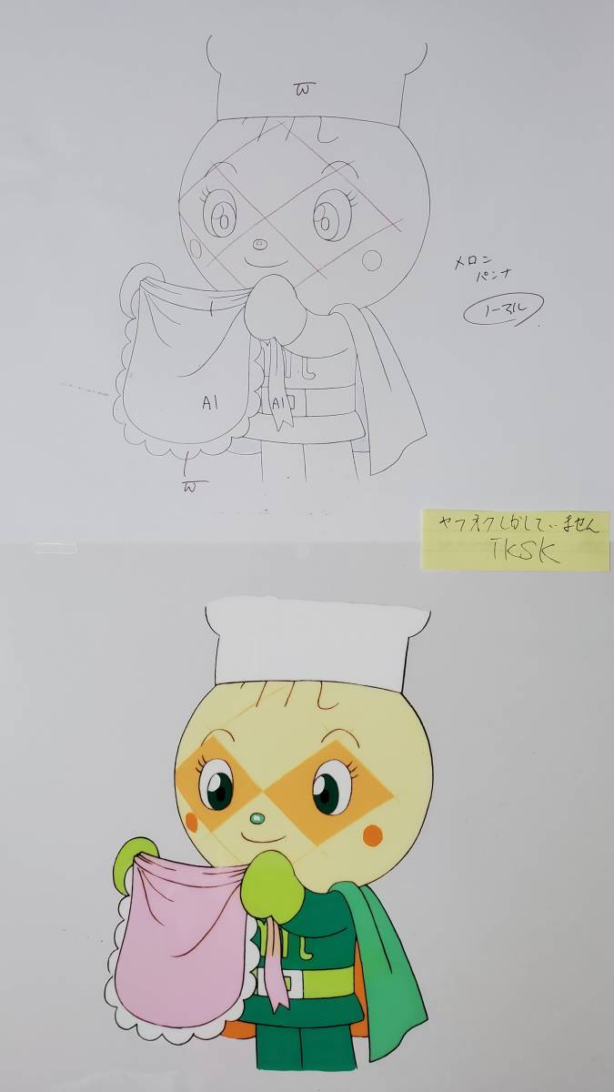 キャラクター セル画 アンパンマン やなせたかし メロンパンナ