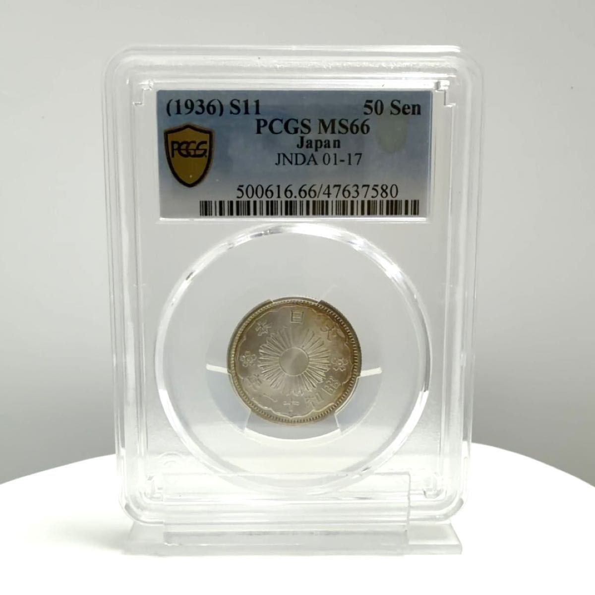 MS66】NGC 1952 レバノン 50ピアストル 銀貨 シンボル杉の木 1952年