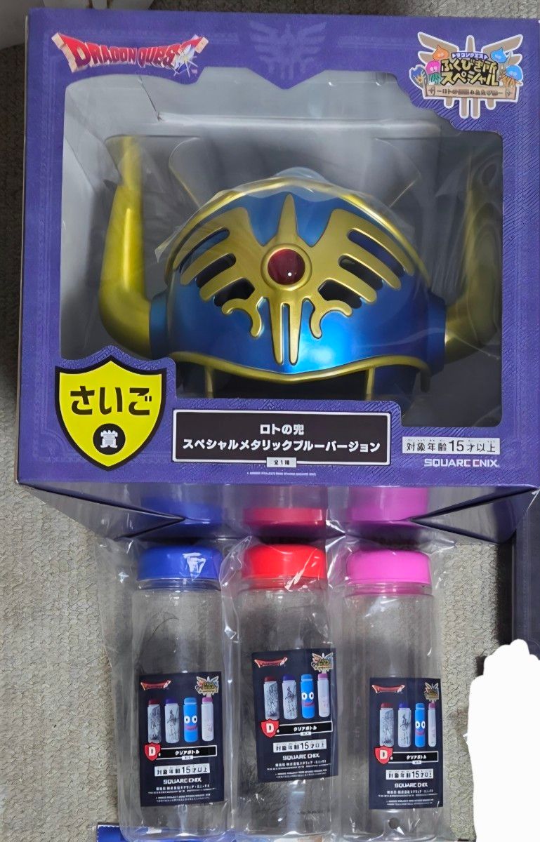 ドラゴンクエスト ロトの兜 さいご賞 D賞 クリアボトル 一番くじ