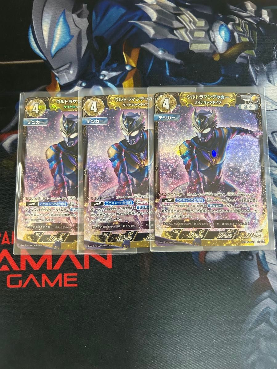ウルトラマンカードゲーム デッカー SP RRRR AP RRR 4コン セット