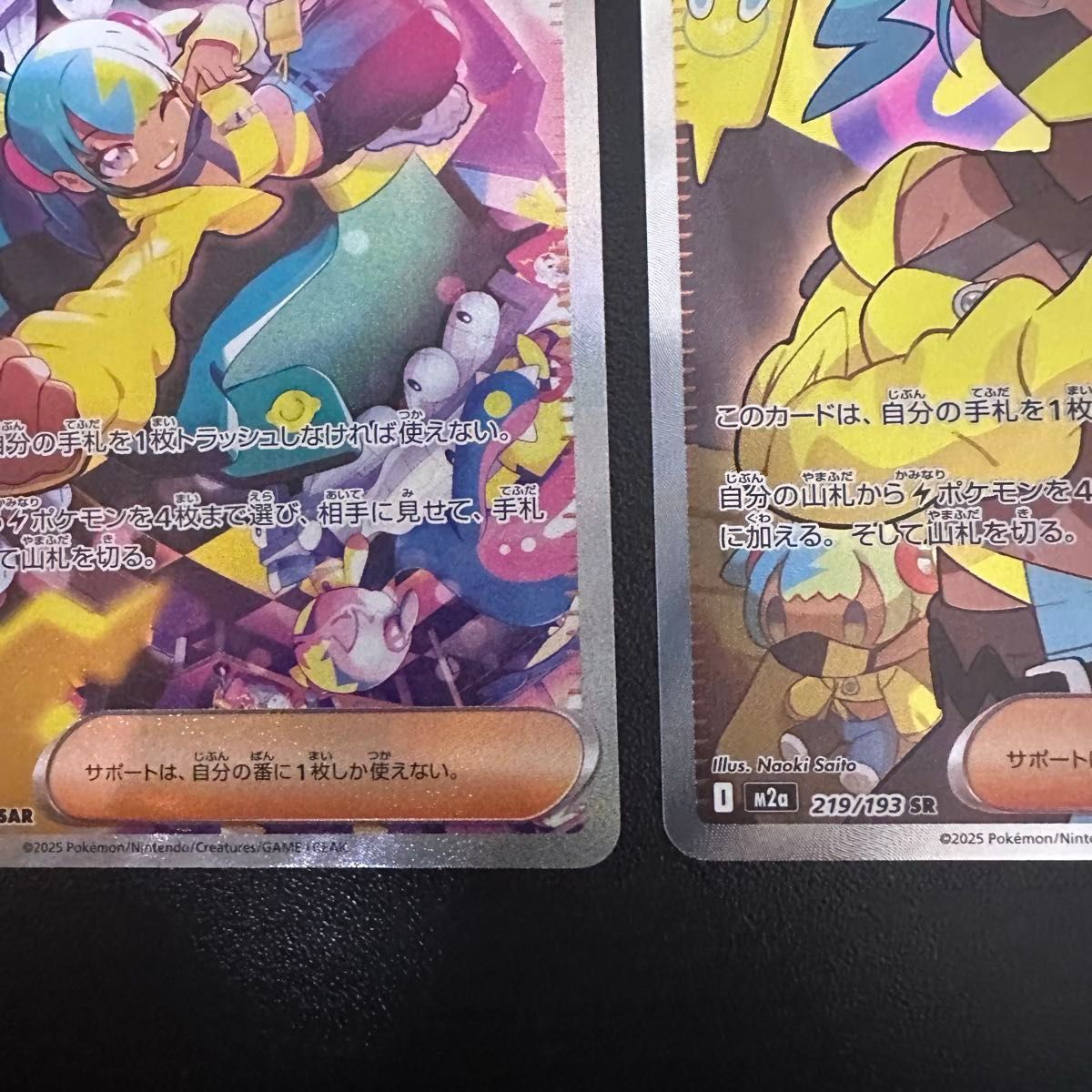 ポケモンカード メガドリームex MEGAドリームex カナリィ SAR SR