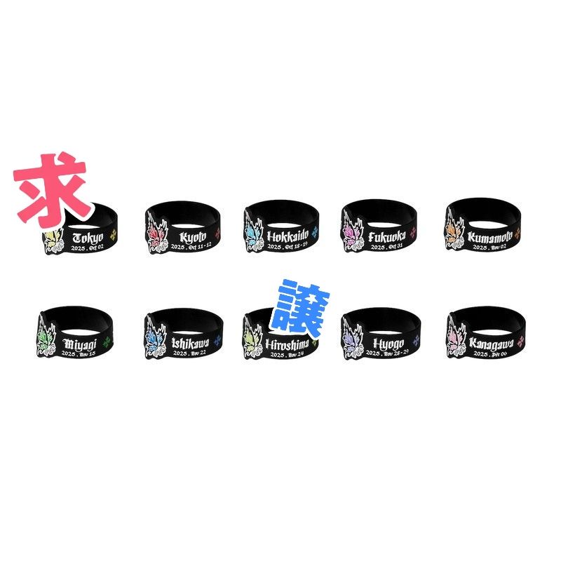 YUTA LIVE TOUR 2025 -PERSONA- ランダムご当地アクリルキーホルダー