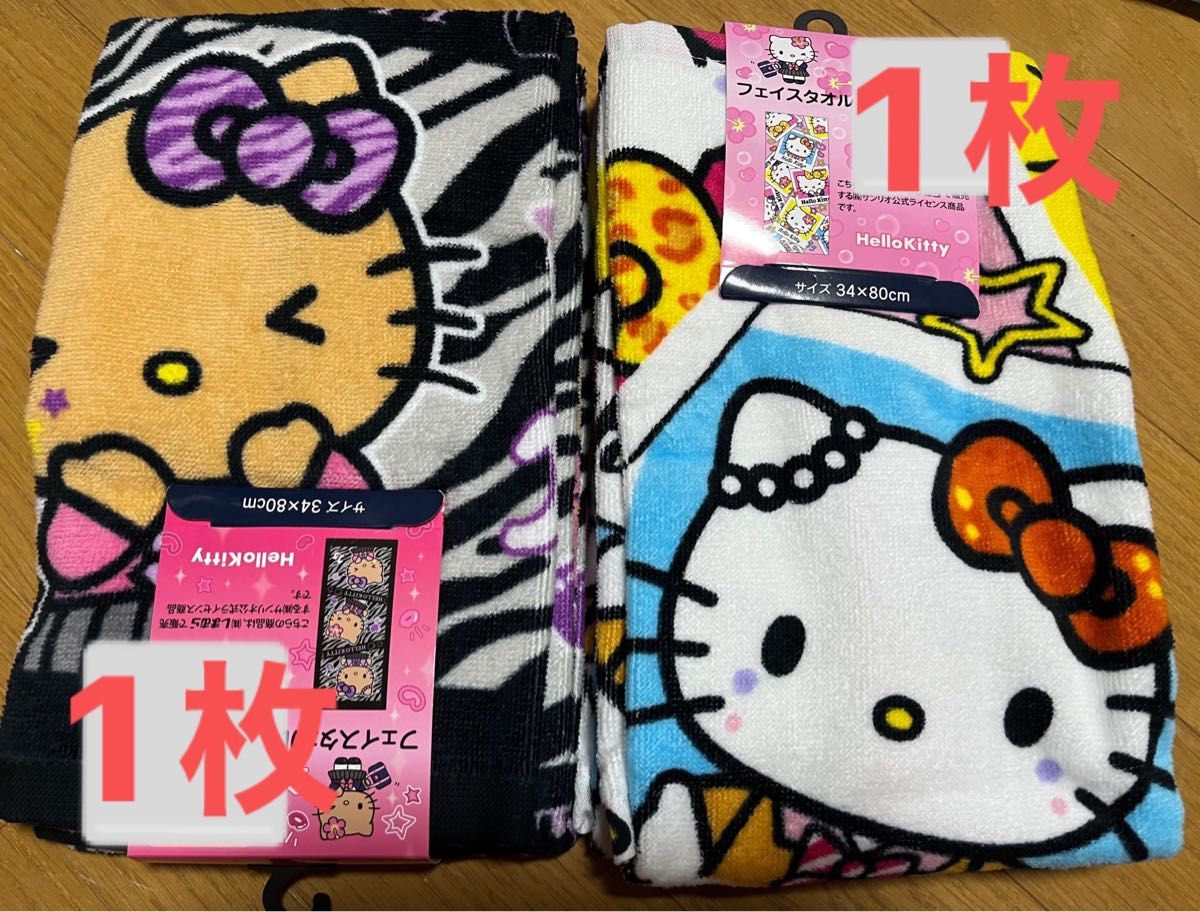 キティちゃん フェイスタオル 2種2枚 日焼けギャルキティ 豹柄リボン